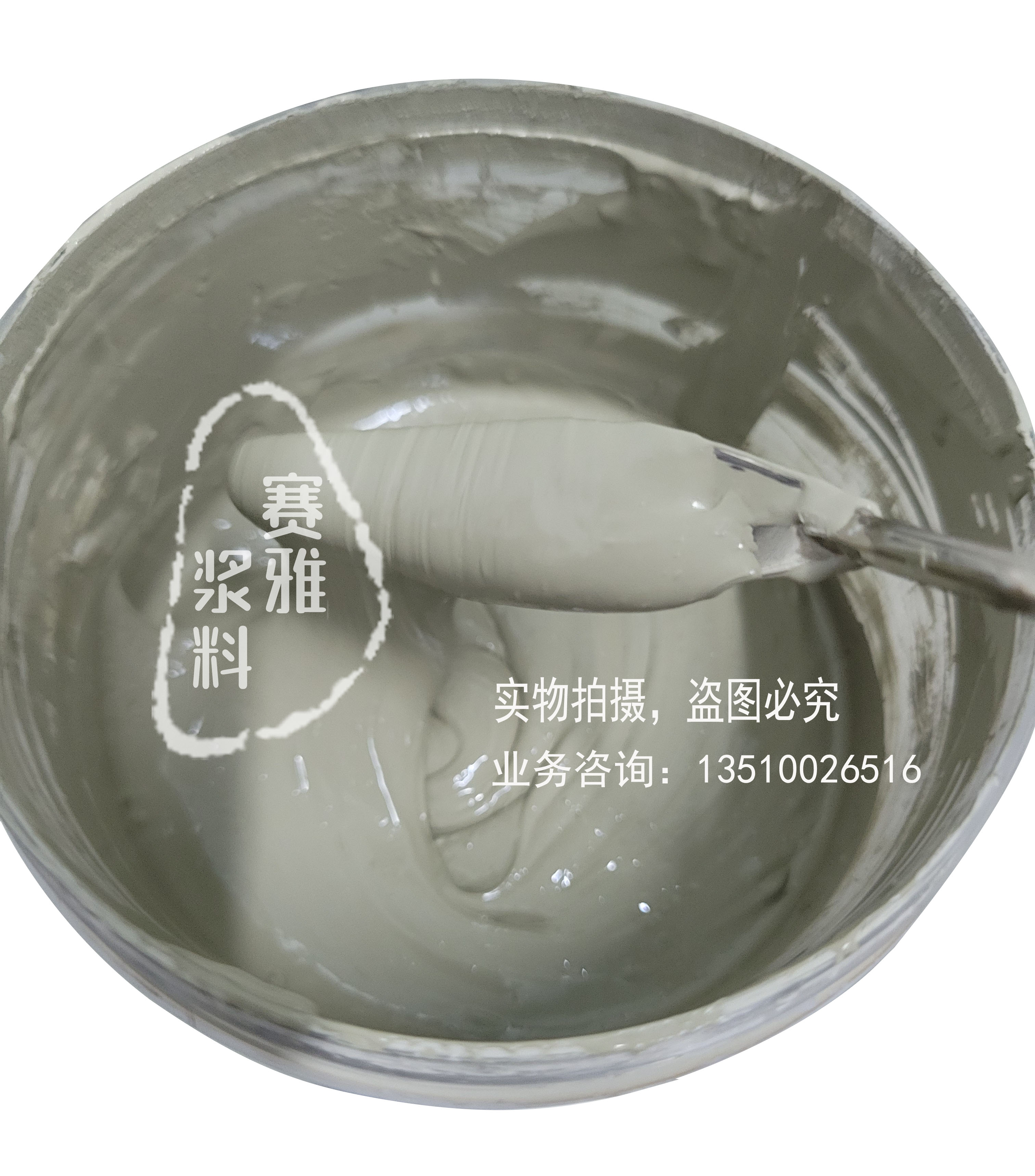 銀漿