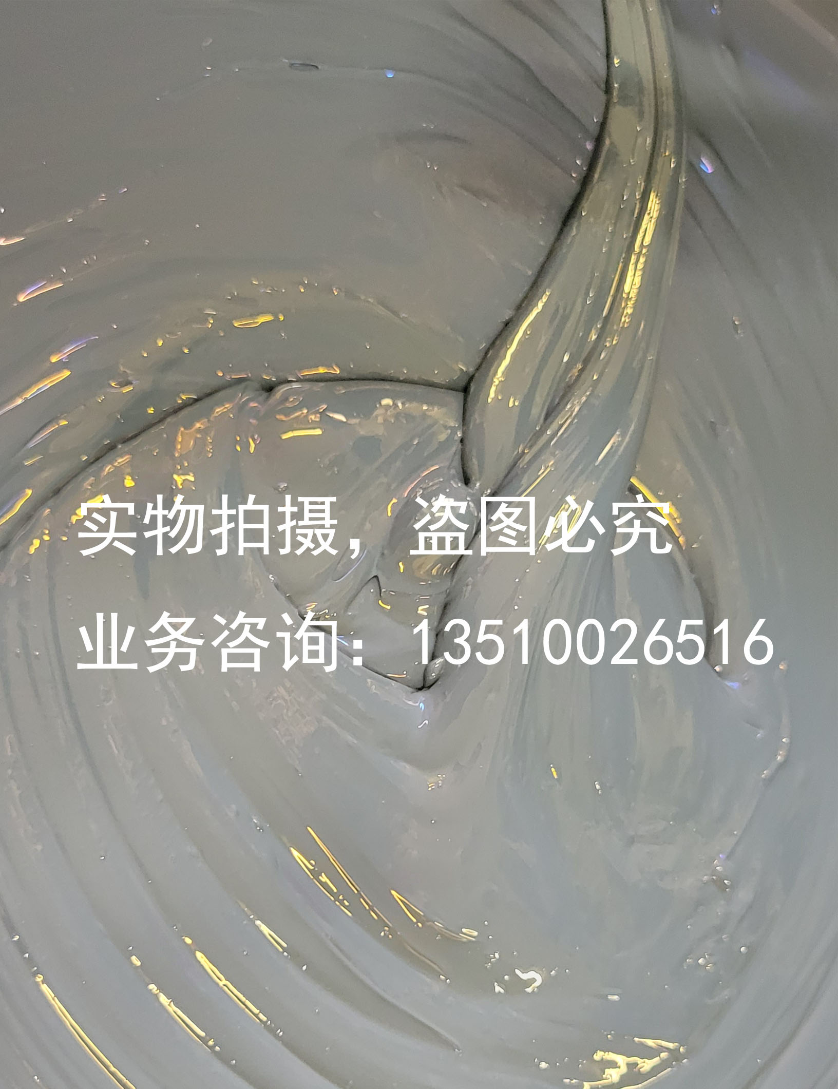 銀漿