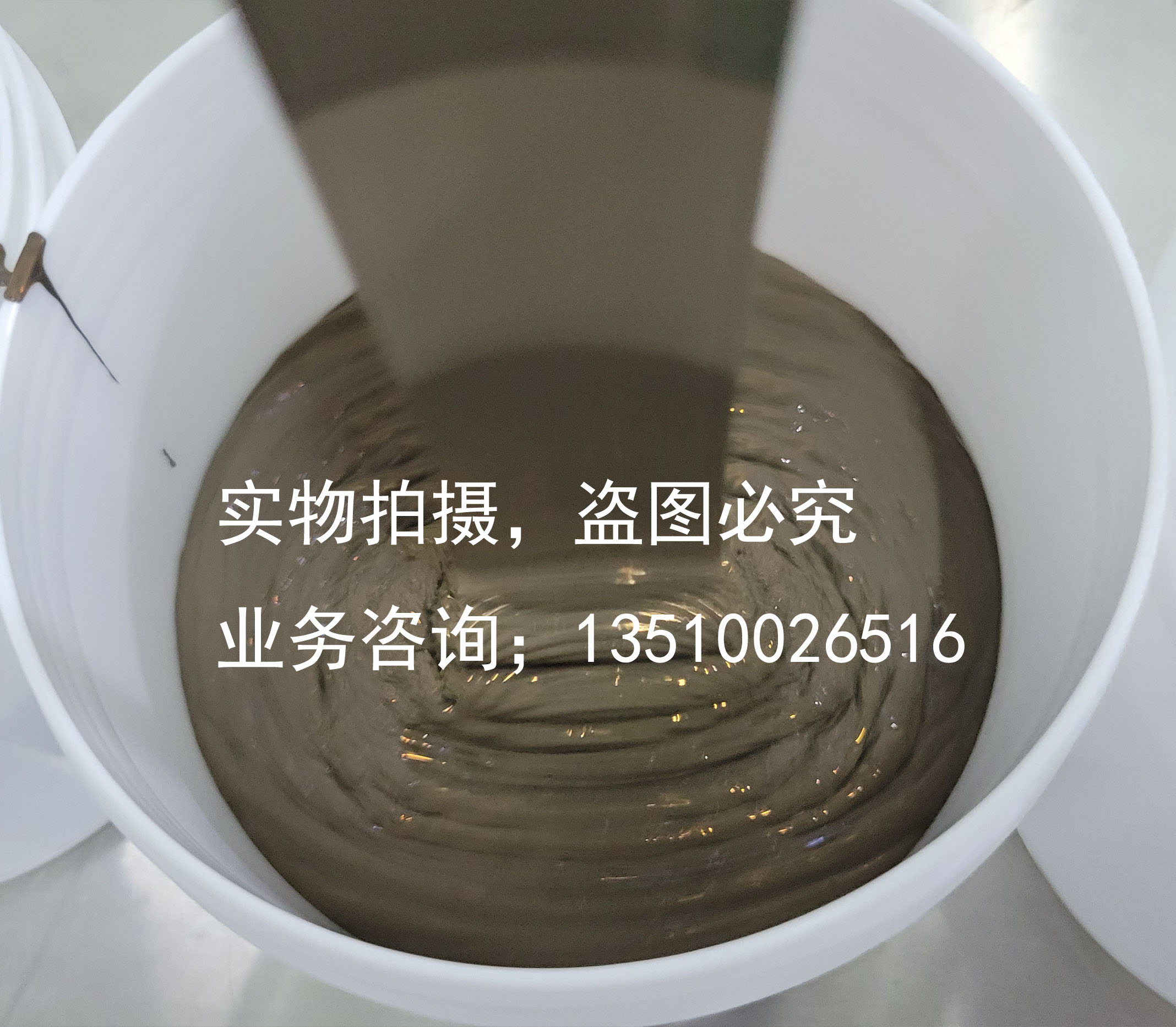銀漿