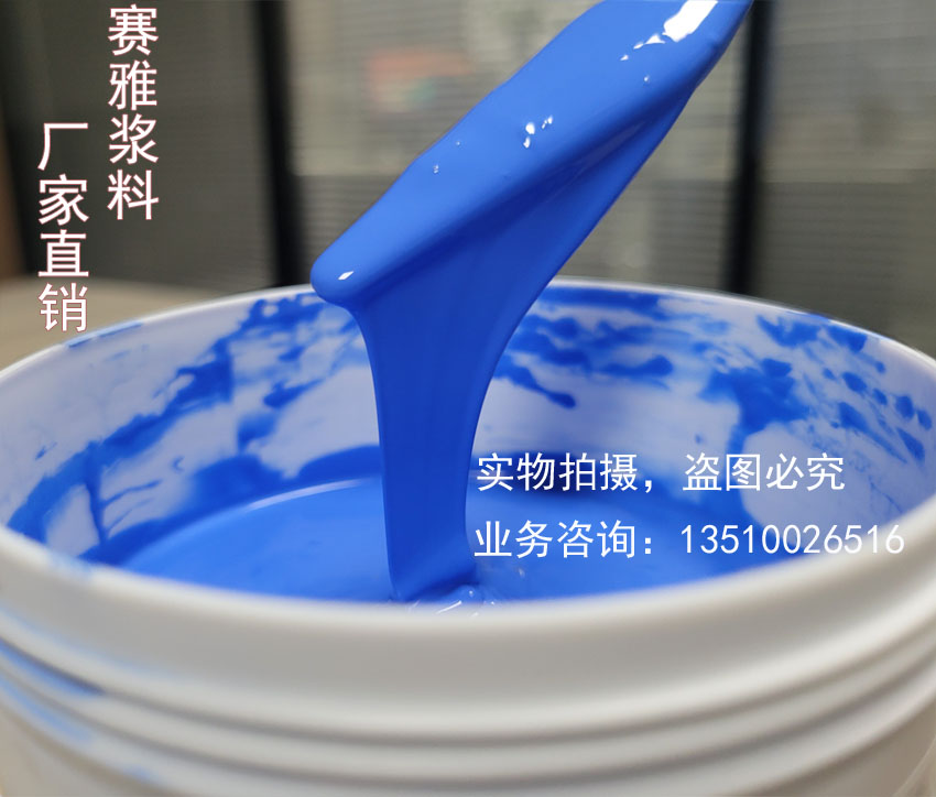 介質(zhì)漿料