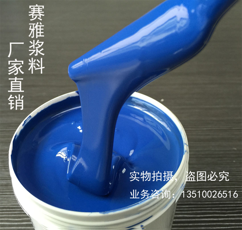 包封漿料