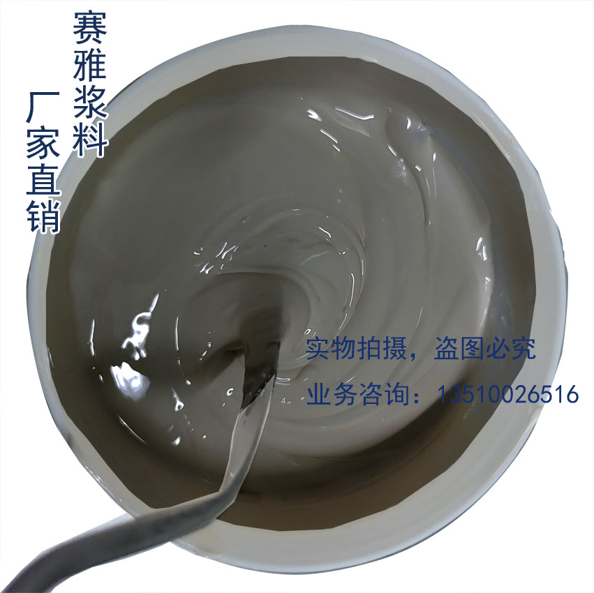介質(zhì)漿料