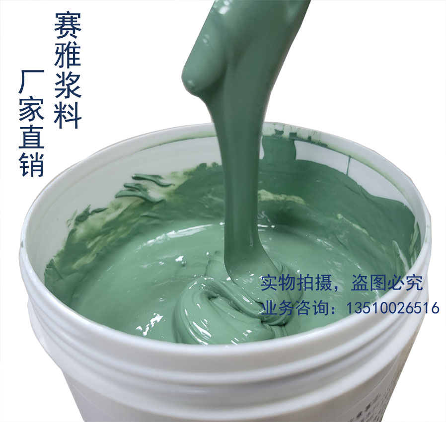 介質(zhì)漿料