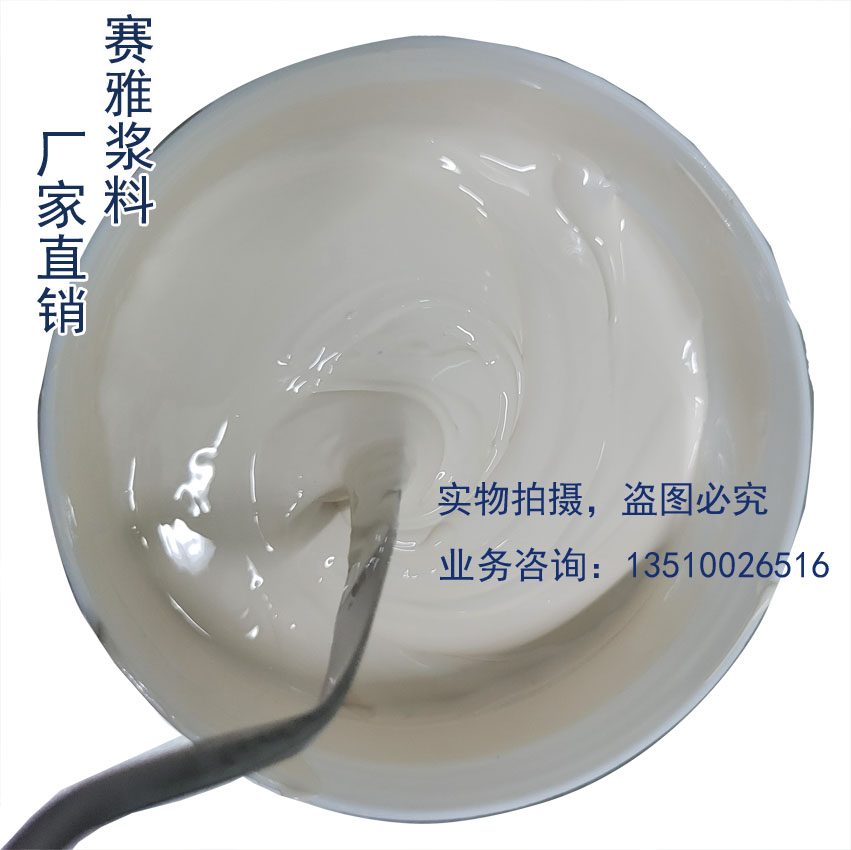 介質(zhì)漿料