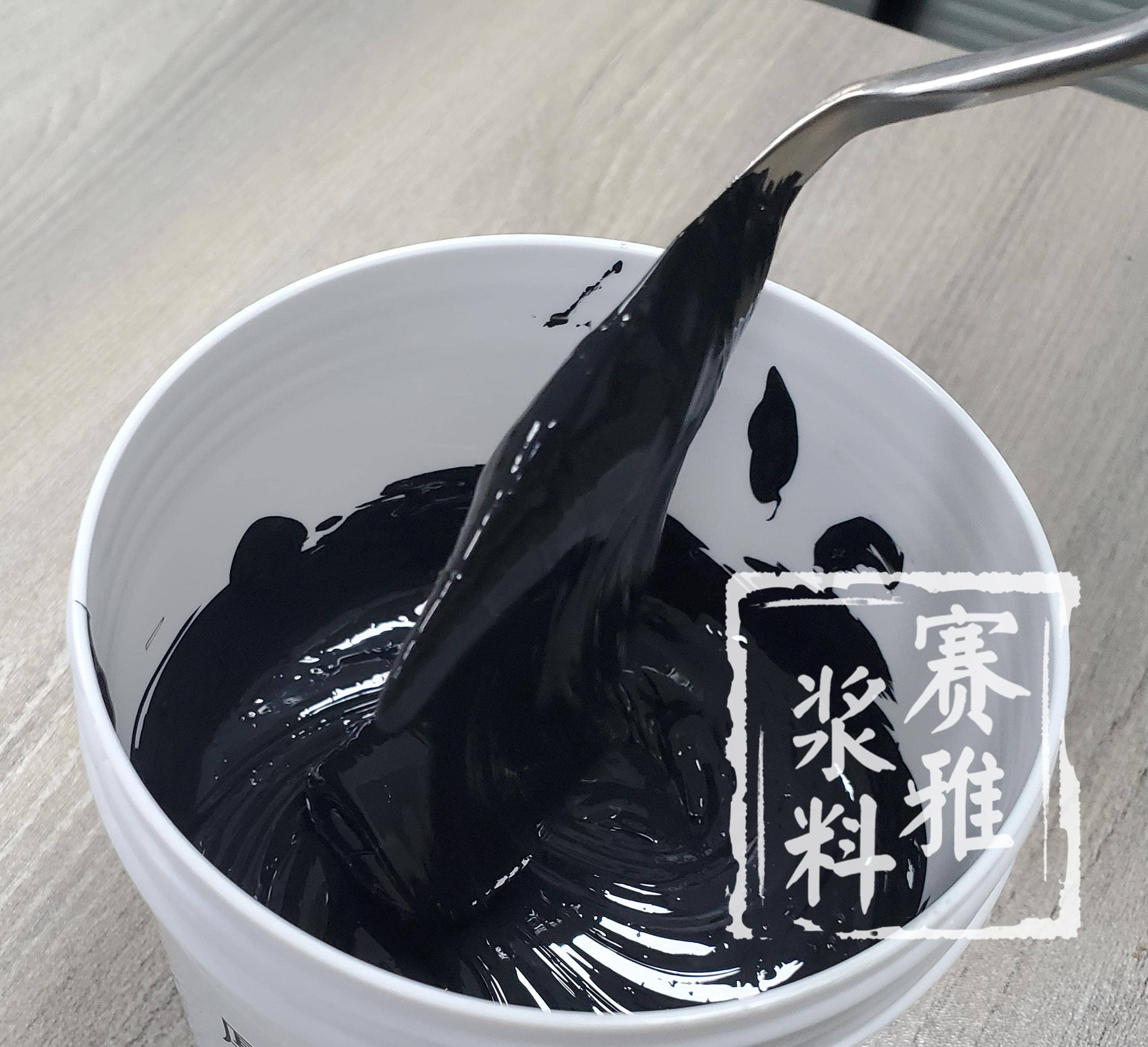 鈀漿
