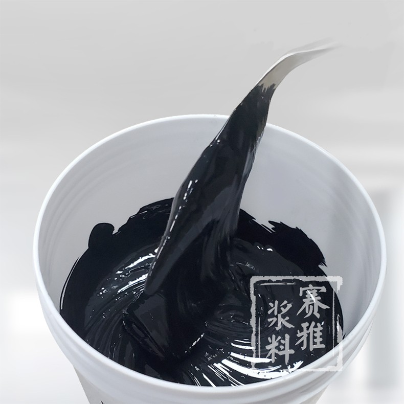 碳漿料